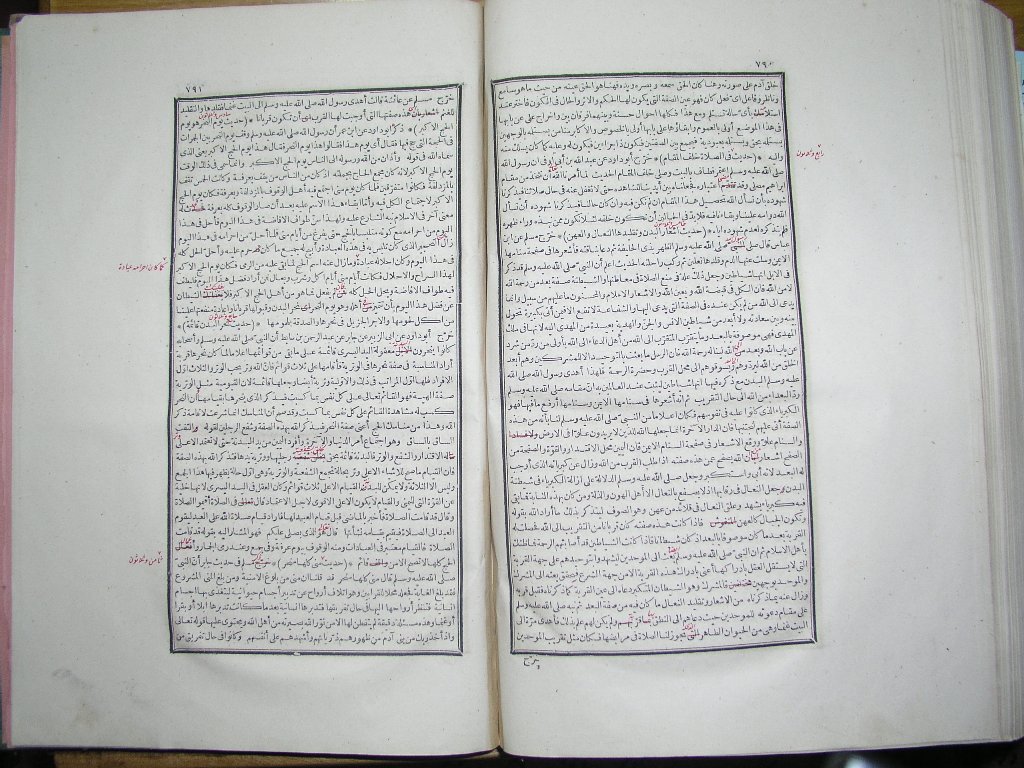 futmak.com - Page 397 - from part One of the first Boulaq edition - corrected by Sheikh Abdul Majeed Al-Khani